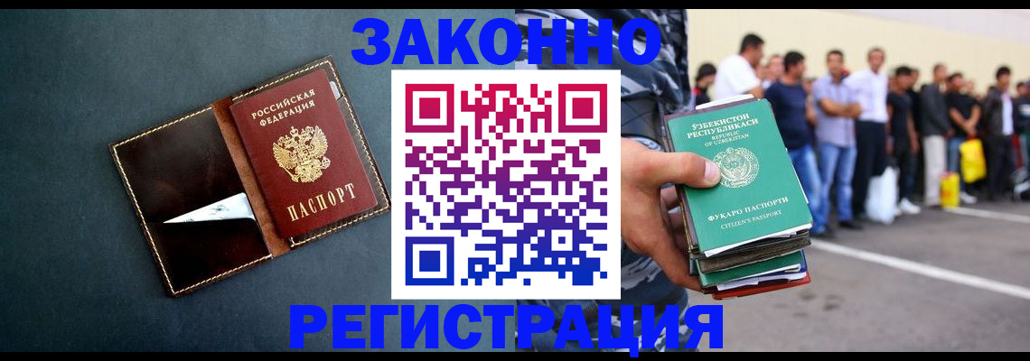 прописка законно в Арзамасе